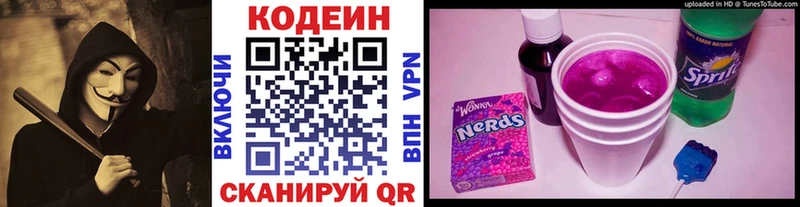 гидра зеркало  Павловская  Кодеиновый сироп Lean напиток Lean (лин) 