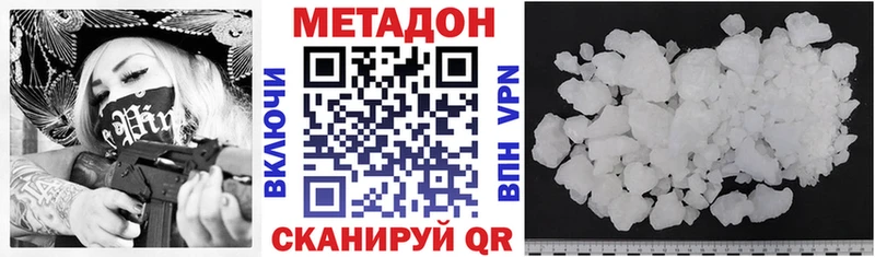 Метадон кристалл  где купить   Павловская 